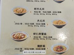-奎元馆.百年奎元.非遗传承(西湖边的解放路店)