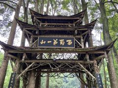 -青城山