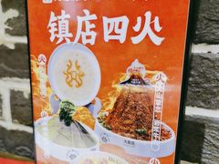 -大龙燚火锅(春熙店)