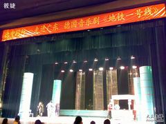 -广东歌舞剧院(水荫路)