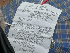 -人民公园-相亲角