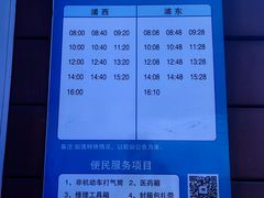 -董家渡渡口售票处