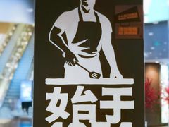 -汉堡王(歌斐中心店)