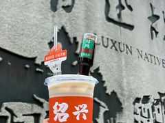 -绍兴鲁迅故里·沈园景区