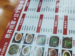-市井川菜(江宁店)