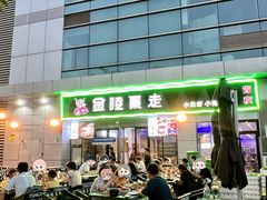 -金陵暴走小龙虾·迷踪蟹(凯德MALL店)