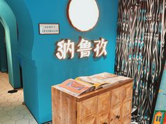 -纳鲁孜·新疆特色餐厅(上海悦荟广场店)