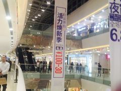 -万达广场(南京江宁店)