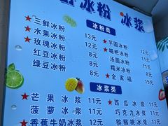-夏食光安顺小舒冰粉冰浆(甲秀楼店)