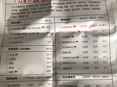 菜单-陳艳红火锅(港汇店)