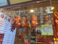 -徐六孃正宗甜皮鸭(张公桥店)