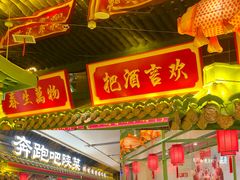 -CityOn熙地港西安购物中心