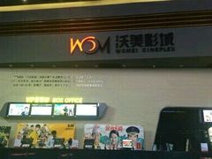 -沃美影城焕影岛LED/中国巨幕(万象汇店)