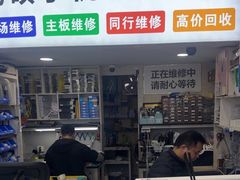 -成硕数码二手优品手机维修(七宝店)