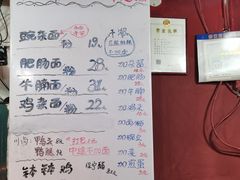 -丁丁猫重庆小面(徐州路店)