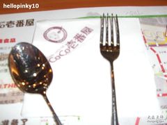 CIMG4128-CoCo壱番屋(久光百货店)