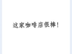 -众人咖啡·PEOPLE COFFEE(罗湖益田假日广场店)
