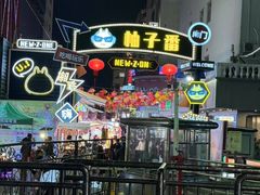 -霸腹烤肉(厦门柚子番店)