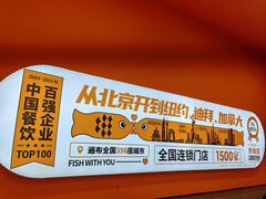 -鱼你在一起(燕郊永旺梦乐城店)