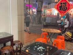 -潘苏凉茶馆(康之宝超级广场店)