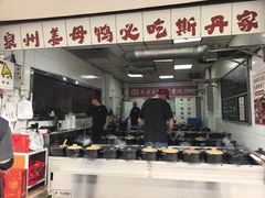 -斯丹姜母鸭·古法干香(涂门街总店)