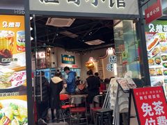 -揸哥小馆(佛罗伦萨小镇店)