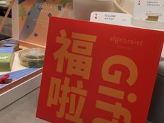 -代数学家algebraist(苏州中心店)