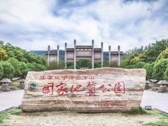 -南京市江宁方山