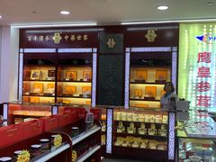 -粤海大药房(粤海广场店)