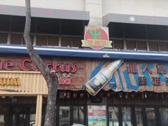 门面-Cactus墨西哥仙人掌餐厅