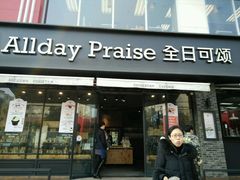 -全日可颂动物奶油生日蛋糕(步行街店)