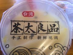 -茶太良品·北京特色茶饮(西站食宝街店)