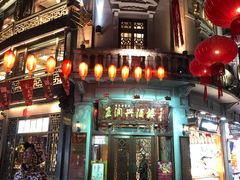 门面-皇饭儿·王润兴酒楼(河坊街店)