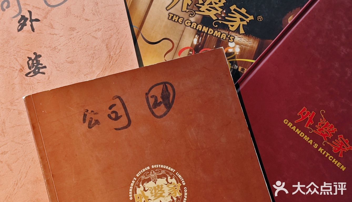 外婆家又又又开新店啦，就在天目里旁边，
