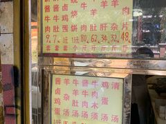 -清真刘记大顺斋(三合里小区店)