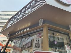 -霸王茶姬(金港国际店)