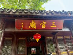 -丝绸小镇荻港古村