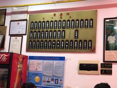-东泰祥生煎馆(长宁路店)