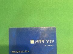 -云杉健身(经三店)