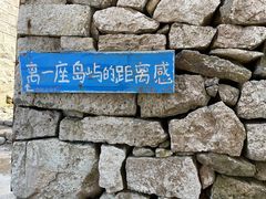 -东极岛景区