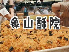 -象山酥院(深圳北站店)