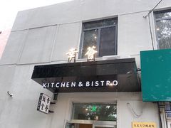 门面-幸薈飯堂
