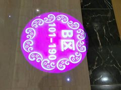 -纽斯洗浴SPA(三墩店)