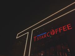 -D STAR COFFEE帝星咖啡