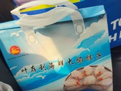 -叶存利海鲜大馅饺子(海宁路总店)