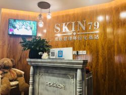 -SKIN79皮肤管理中心