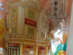 -皇饭儿·王润兴酒楼(河坊街店)