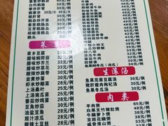 菜单-牛恒濑粉