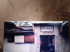 -陈化成纪念馆