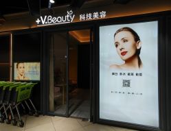-苑苑vbeauty科技美容SPA